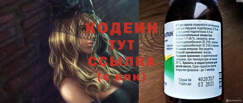 Кодеиновый сироп Lean Purple Drank  купить закладку  Бирюсинск 