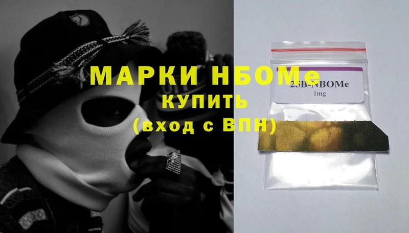 Марки 25I-NBOMe 1,5мг  купить закладку  Бирюсинск 